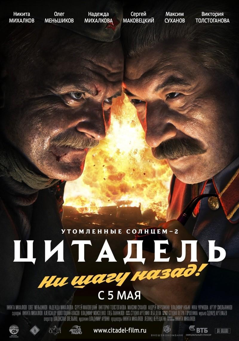 Трясущиеся Груди Виктории Толстогановой – Вторжение (Россия) (2008)