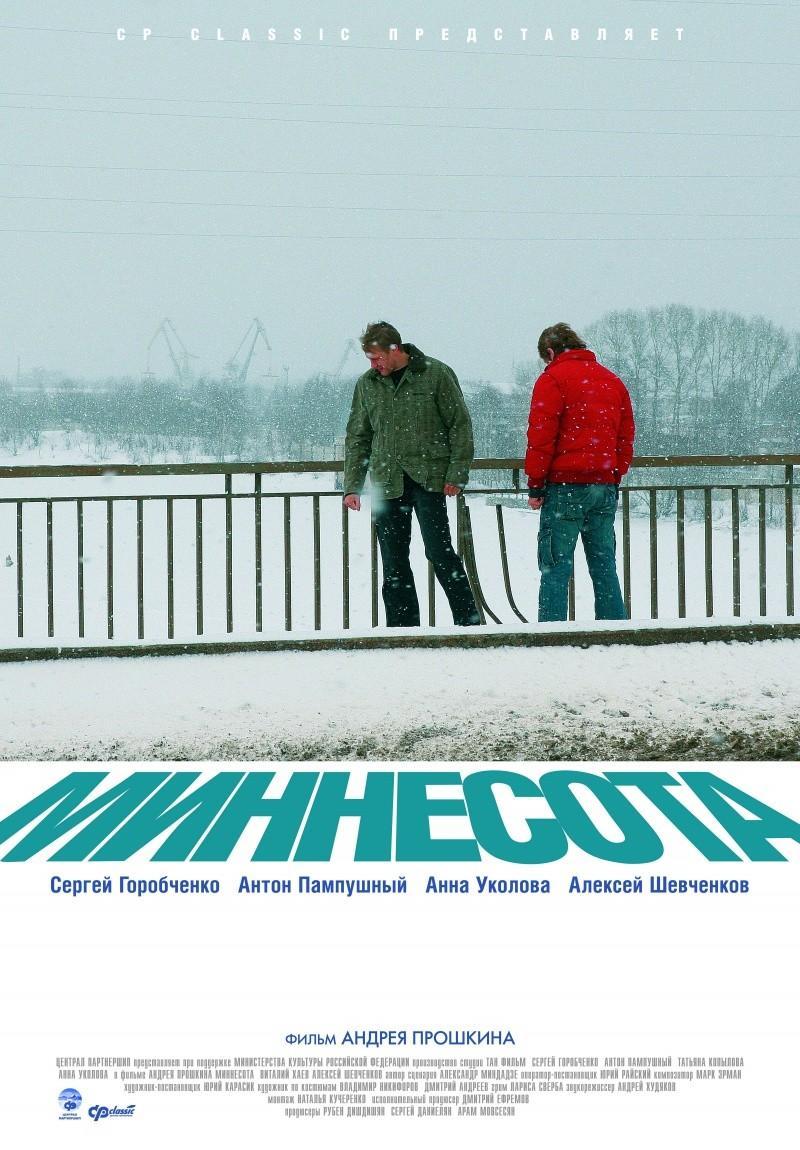 Секс С Анной Уколовой – Миннесота (2009)