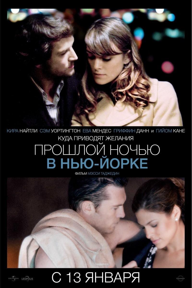 Постельная Сцена С Натали Портман – Любовь И Прочие Обстоятельства (2009)