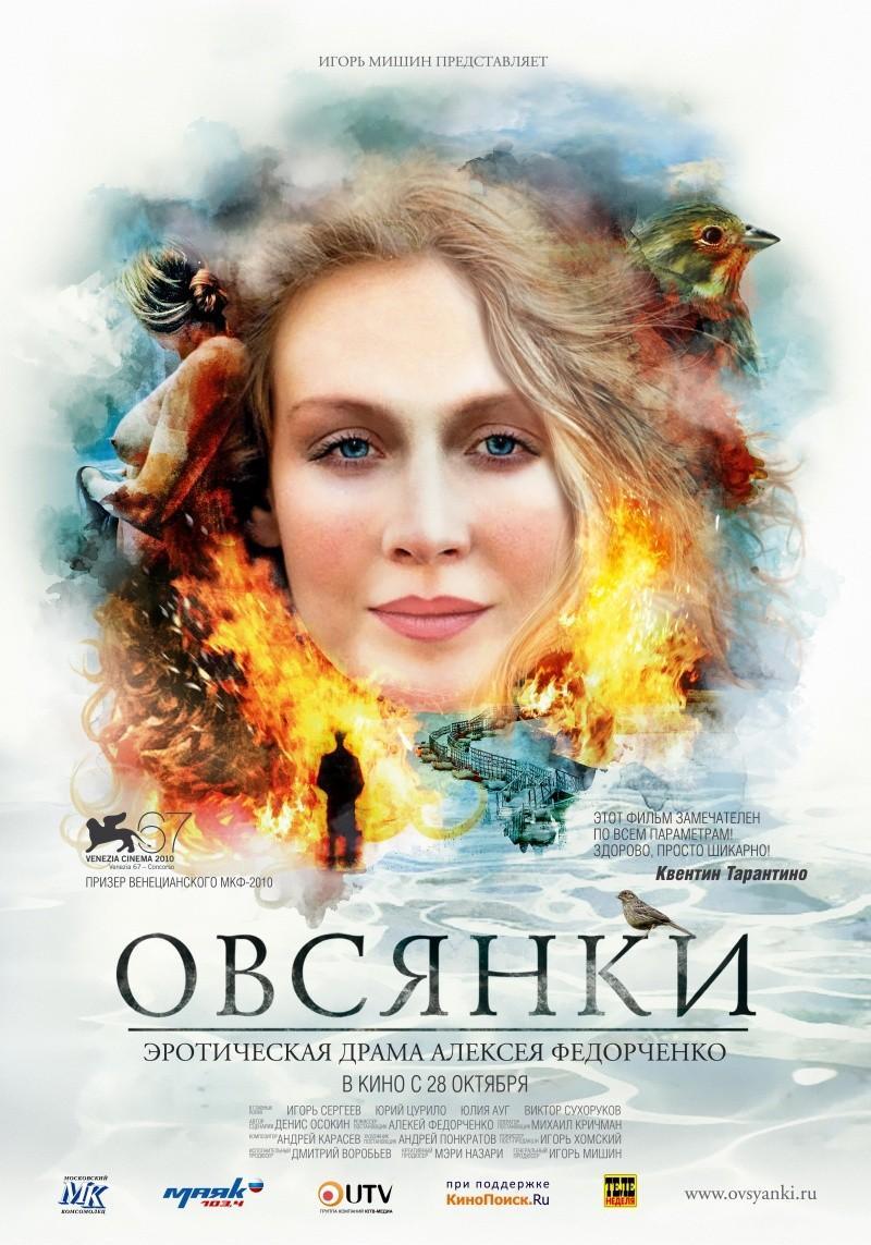 Интимная Сцена С Сашей Александр – Бесстыжие (2011)