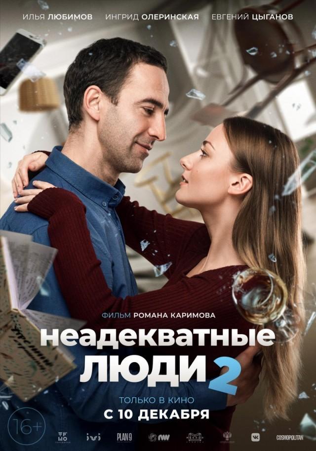Новые Русские Фильмы 21 Года Смотреть Бесплатно