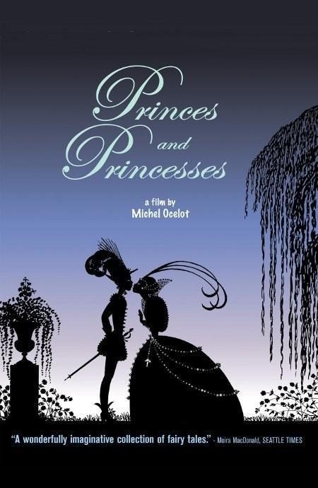Принцы и принцессы
