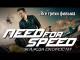 Все грехи фильма &quot;Need for Speed: Жажда скорости&quot;