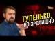 Хроники хищных городов – Обзор фильма. Стоит ли смотреть?