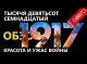 Обзор фильма 1917 [СПАСТИ ЛЕЙТЕНАНТА БЛЭЙКА]