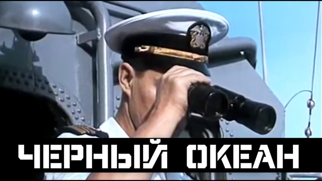 Чёрный океан фильм