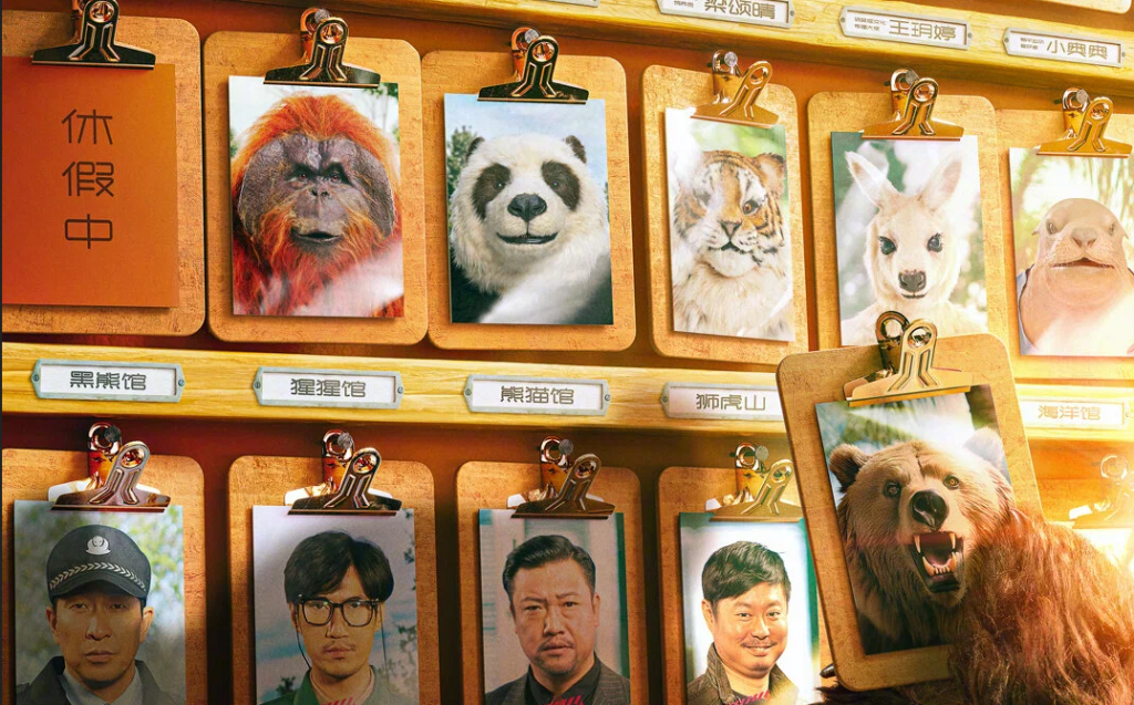 Что в зоопарке фильм