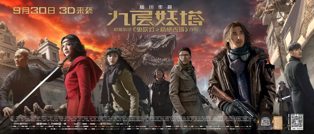 Хроники Призрачного Племени фильм